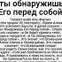 Храни Аллаха и ты обнаружишь Его перед собой