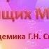 Настрой на усвоение творящих мыслей