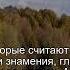Коран Сура Аль Анам 6 39 Чтение Корана с русским переводом Quran Translation Quranrecitation