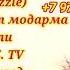 Зодрузм гирифт Модарма 2Boys Dazzle История Зафарчон