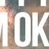 BAZZI I DON T THINK I M OKAY LYRICS