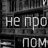 Изучите Цитаты Дейла Карнеги Занятия по его Методике Помогают Самосовершенствоваться