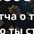 Знай себе цену Мудрая притча о настоящей ценности человека