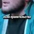 Хабиб про накротики и налоги