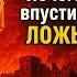 Эти Троянцы Знали Что Конь Ложь Почему Они Всё Равно Открыли Ворота