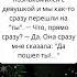 Я вчера на вечеринке познакомился с девушкой
