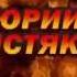 НФР Юрий Чистяков Титантрон 2015