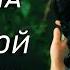 КАЗАКША АНДЕР 2021 ХИТ МУЗЫКА КАЗАКША 2021 ХИТЫ КАЗАХСКИЕ ПЕСНИ 2021