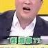 藍白合終破局成 三腳督 李正皓 郭台銘退出轉而支持柯文哲可能性大 20231019 Shorts