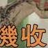 雕老板塌了 蔡奇李強王滬寧 全部反了 軍隊出大事 中俄都完了 習下汪上成定局 政治老人呼籲槍斃雕老板