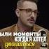 Андрей Бебуришвили Полный выпуск по ссылке в шапке профиля подкаст Comedy жизнь ментор юмор