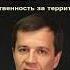 Александр Бурмака ОТЭКО Бизнес несет ответственность за территорию на которой он работает
