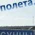 деревня Уксунны муз Гузель Уразова