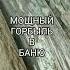 БАНЯ ГОРБЫЛЬ ЯСЕНЯ ясень русскаябаня банягорбыль горбыль отделкабани обустройствобани бани