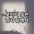 발정난 여자가 남자한테 무조건 보내는 신호 Shorts 쇼츠