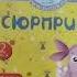 Обзор на DVD диск Лунтик Сюрприз