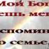 193 Не унывай в пути своем