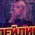 ПЛЕЙЛИСТ 2017 2018 ГОДА НОСТАЛЬГИЯ SPEED UP