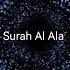 Surah Al Ala س ب ح ٱس م ر ب ك ٱل أ ع ل ى Quran Recitation
