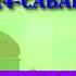 Оразаның маңыздылығы 24 сабақ Дарын Мубаров