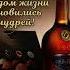 С днём рождения любимый и родной