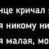 Xcho Малая текст