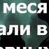 2 месяца НАСИЛОВАЛИ 10 ти летнюю девочку ВИНОВНЫХ НЕТ где почему это происходит
