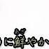 東方 華鳥風月