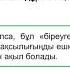 81 сабақ Таза бұлақ Ыбырай Алтынсарин Таза бұлақ