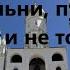 Колокольни пушки колокола и не только