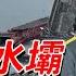 袁腾飞聊炸水坝 俄罗斯在乌克兰炸两次 Lifeano漫聊 230609