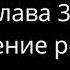 45 Книга Иова Глава 34
