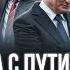 Идеальный понедельник Железный Мерц сделал ЭТО Путина ждут тяжелые времена