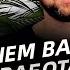 5 уловок ума которые должен знать каждый