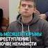 Приговор за преступление на почве гомофобии