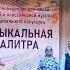 Дуэт ВИЗА Земля цветов