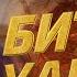 Битва Хандак 2 часть Цикл уроков по жизнеописанию Пророка ﷺ