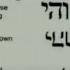 33 Mason YHVH Is Satan YHVH Backwards ALLAH Albert Pike Blavatsky Manly P Hall Testimony