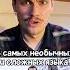 Как они это делают язык аварцы лингвистика интересно