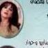 شارة مسلسل كسرالخواطر