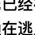 翟山鹰再也没有机会踏上中国的土地了