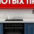 Планировка Кухни 12 золотых правил