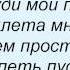Слова песни Кристина Орбакайте Разбуди Мой Покой