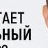 Как работает невербальный гипноз Василий Легостаев