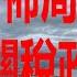 5月27日 鴻海AI佈局符合川普關稅政策
