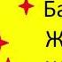 ЗАБОНИ РУСӢ ЯКҶОЯ МЕОМУЗЕМ ЛУҒАТИ РУССИ ТОЧИКИ ФАСЛХОИ СОЛ ОБУ ХАВО ИНКИШОФИ НУТК
