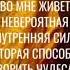 Одиночества Не существует Ты всегда имеешь поддержку ВС счастье исцеление любовь любовь