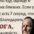 Господи спасибо Тебе за всё