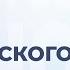 Пилатес для плоского живота