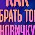 Как выбрать товар для продажи на Wildberries Выбираем прибыльный товар с минимальной конкуренцией